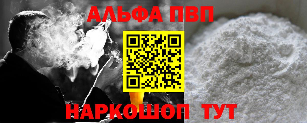Альфа ПВП крисы CK  Вход с VPN  Alpha-PVP VHQ  купить   Дубна  Alpha-PVP 