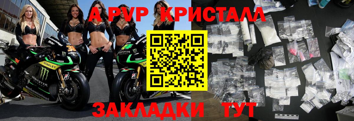 Alpha-PVP кристаллы Дубна