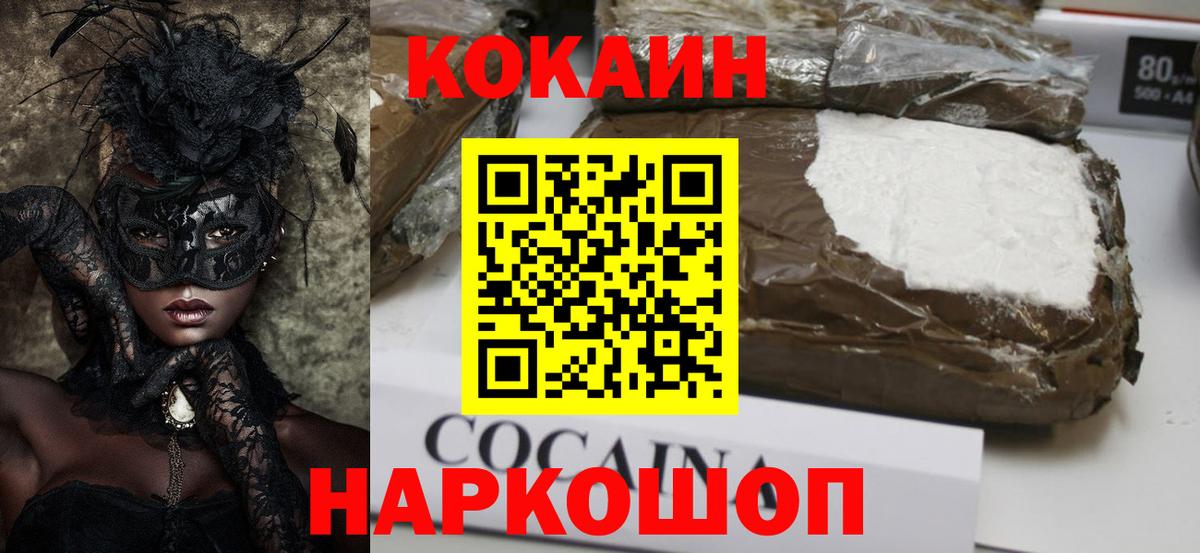 Дубна  КОКАИН Эквадор  Кокаин Эквадор  Вход с VPN 