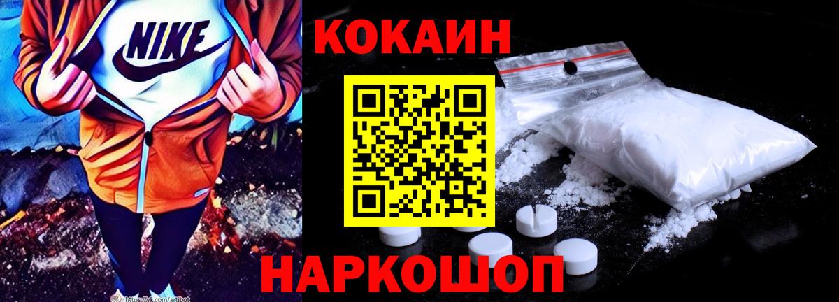 Cocaine Колумбийский Дубна