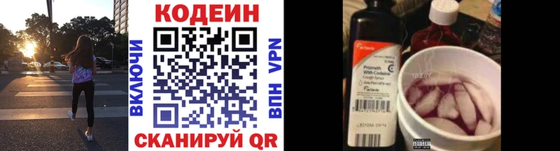 Кодеиновый сироп Lean Purple Drank  Дубна 