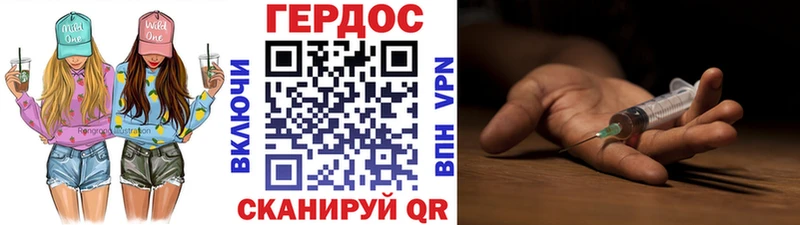 Героин Heroin цены Дубна