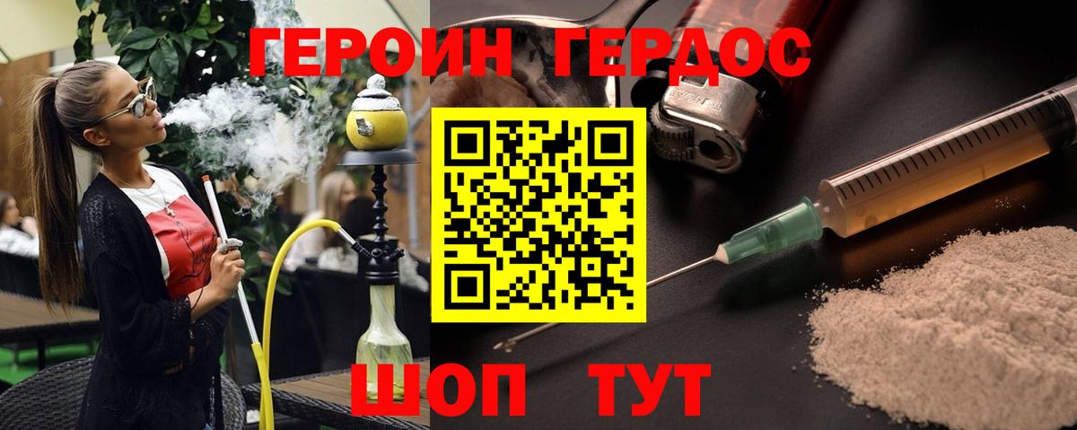 Героин гречка Дубна