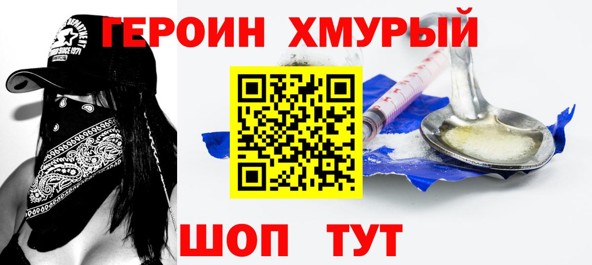 Дубна  Героин Heroin  Вход с VPN 