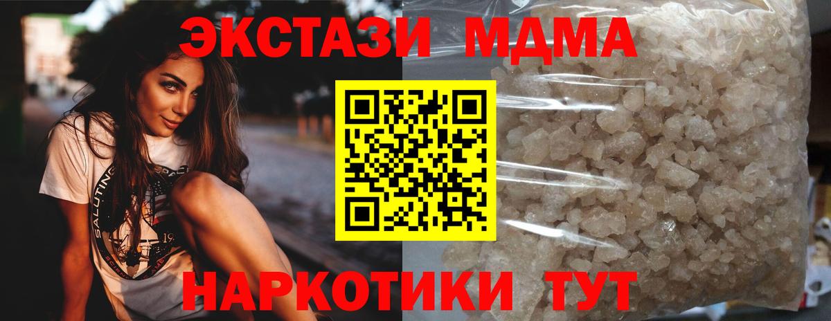 МДМА crystal Дубна