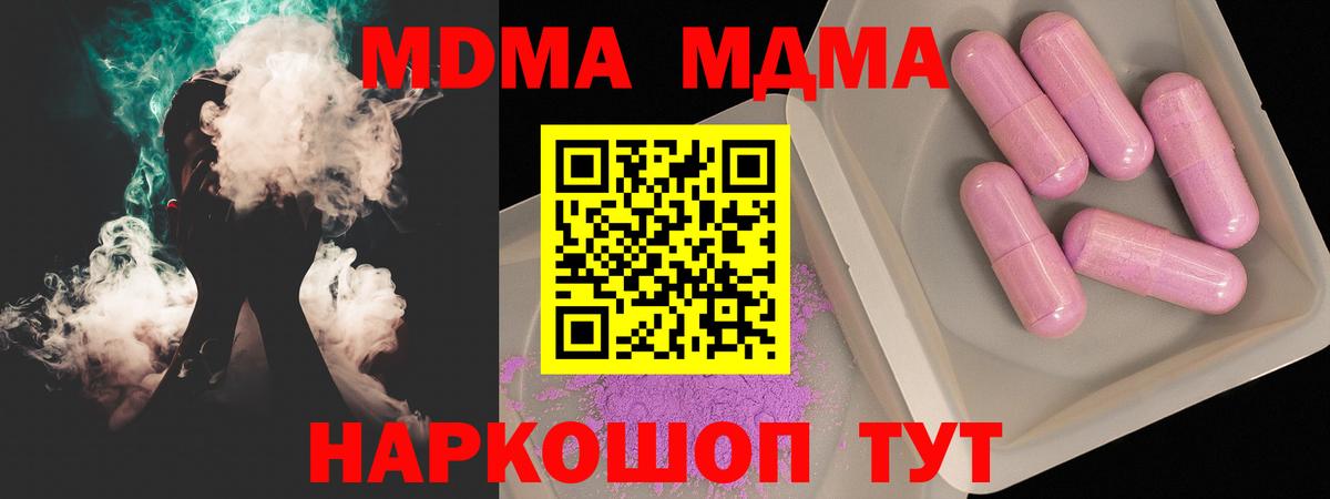 Дубна  MDMA молли  Вход с VPN 