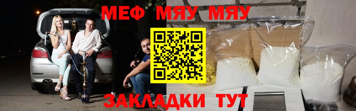 Меф mephedrone  Вход с VPN  Дубна  Мефедрон  МЕФ VHQ 