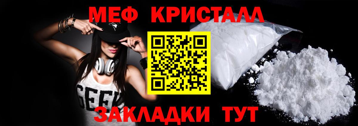 Меф мяу мяу мука Дубна