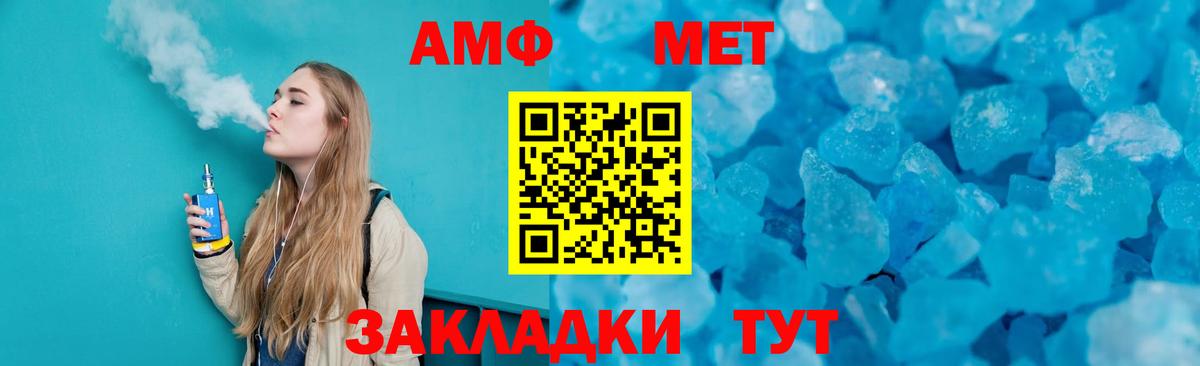 Первитин Methamphetamine  Вход с VPN  Дубна 