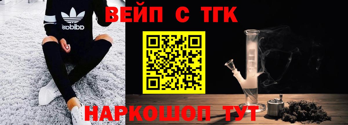 Дистиллят ТГК Wax  Вход с VPN  Дубна 